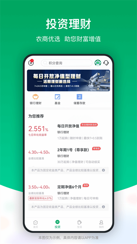 成都农商银行