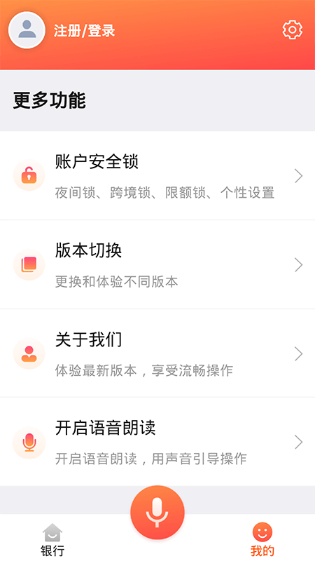 邯郸银行app