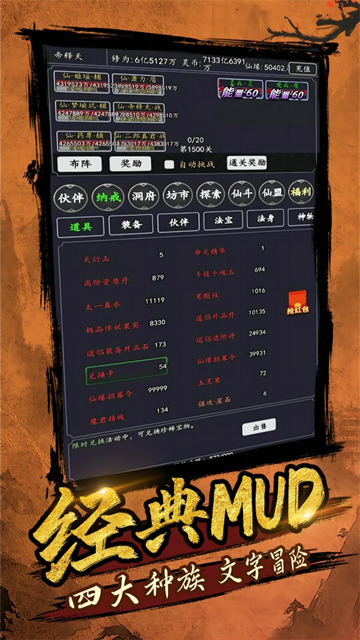 剑气除魔神道服
