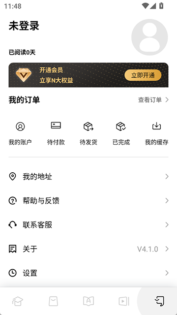 新英汉App