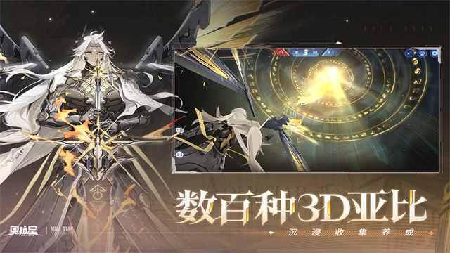 奥拉星腾讯版