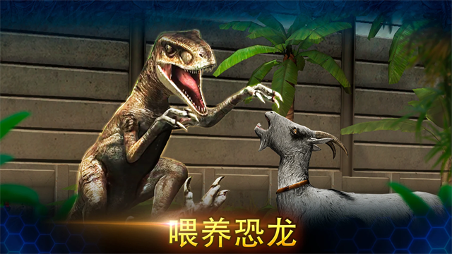 侏罗纪世界手游2026最新版