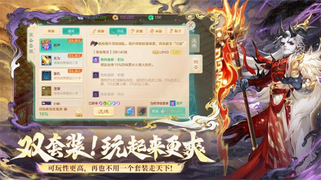 大话西游华为客户端