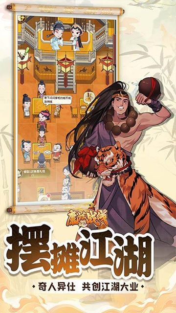 魔法战线官方版