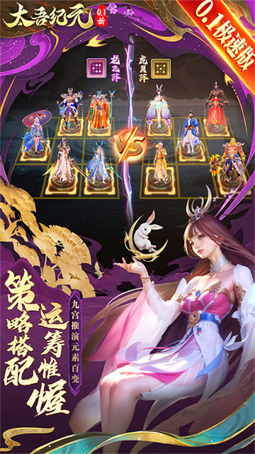 太吾纪元（0.1折极速版）