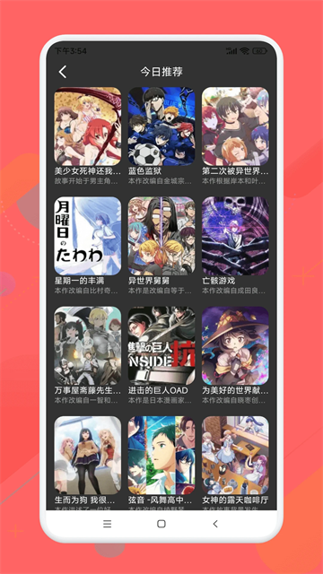 半次元App