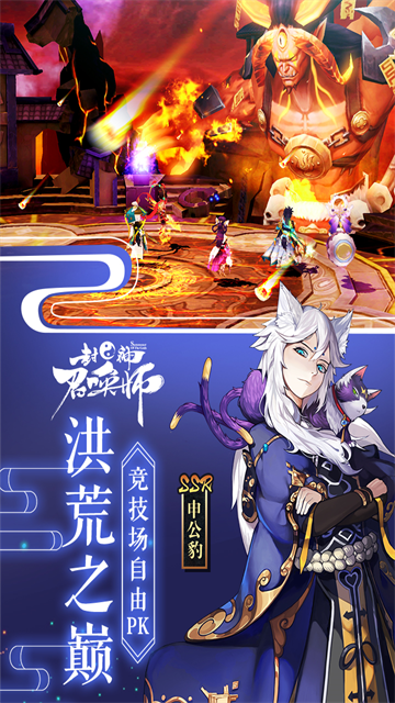 封神召唤师折扣版
