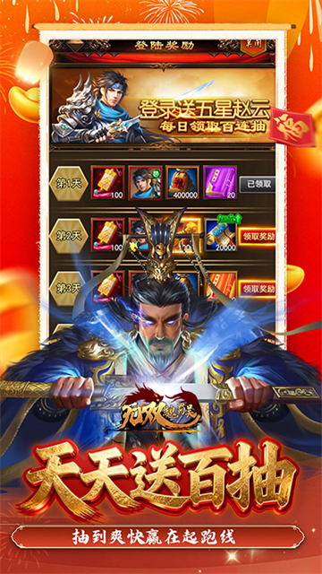 无双魏蜀吴（0.05折送天命爆真充）