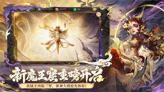 大话西游华为客户端