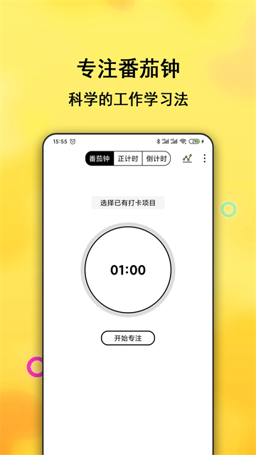 每日计划