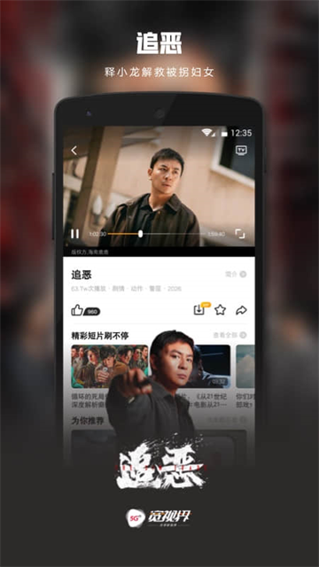 5G宽视界