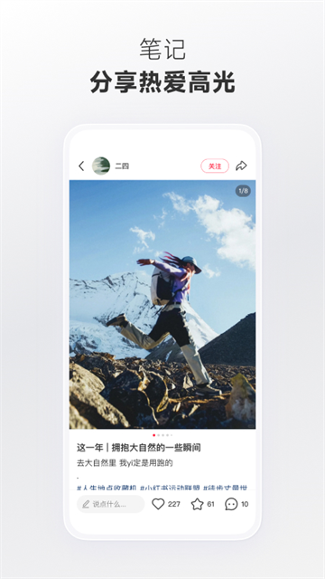 小红书美食大全学做菜App