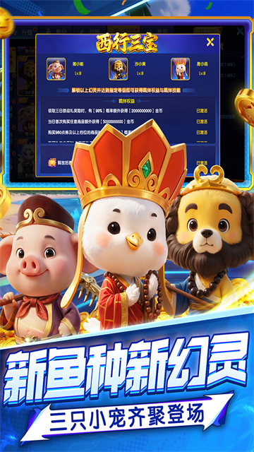 指尖捕鱼九游版