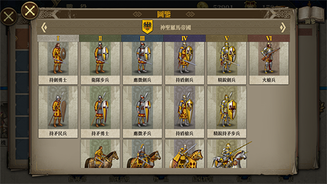 欧陆战争7最新版