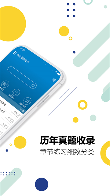 中级经济师华云题库