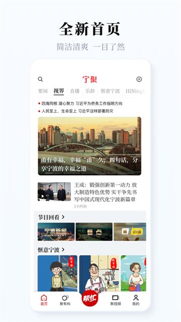 宁聚