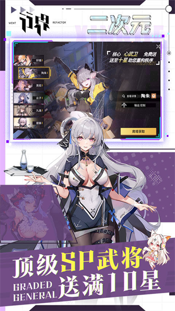 行界重构官方正版