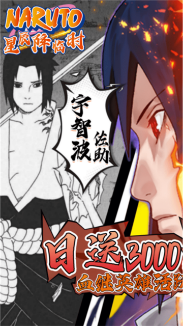 星辰降临时(0.1折日送3000)