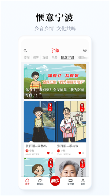 宁聚