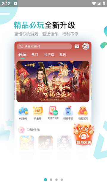 7724游戏盒子