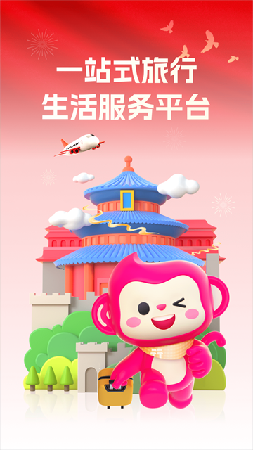 无忧行app