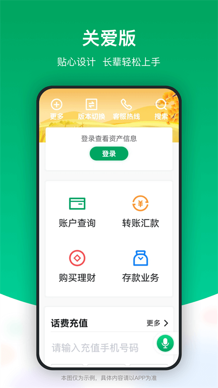 成都农商银行
