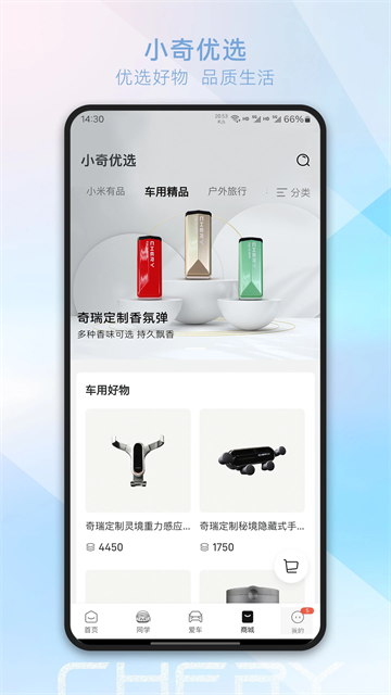 奇瑞汽车