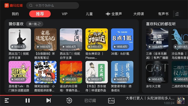 喜马拉雅车机版官方版