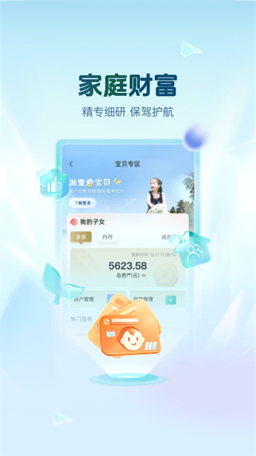 浙江农商银行