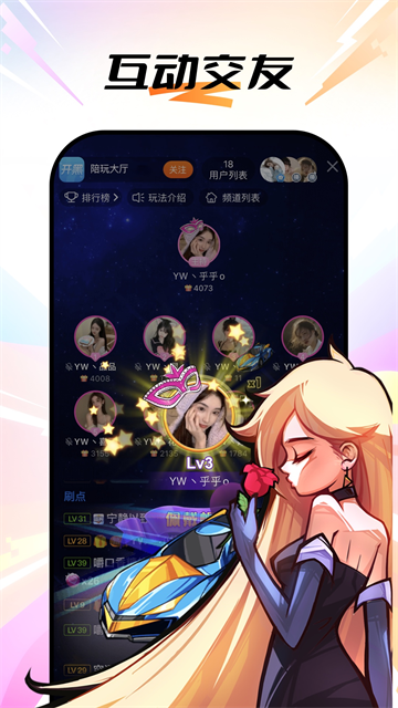斗鱼直播App