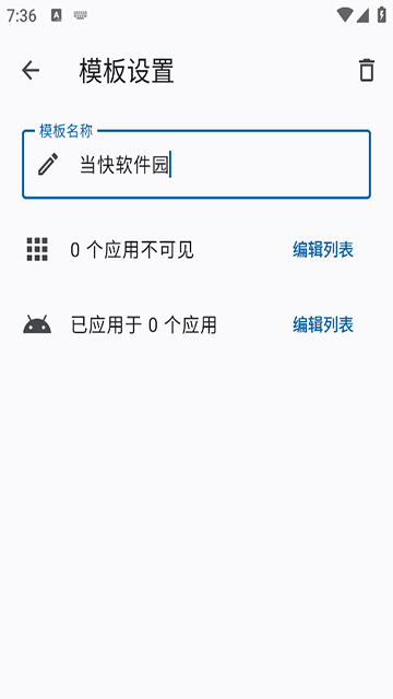 隐藏应用列表