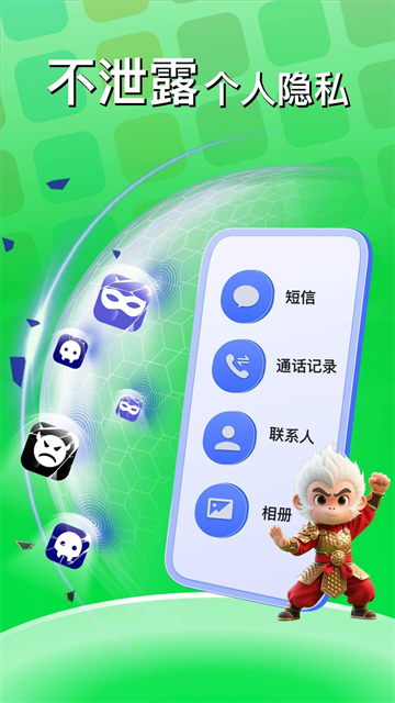 悟空分身最新版
