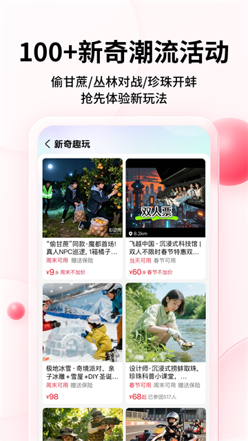 彩贝壳