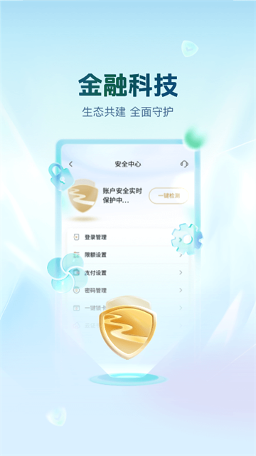 浙江农商银行