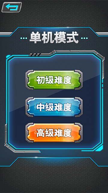 军棋官方正式版