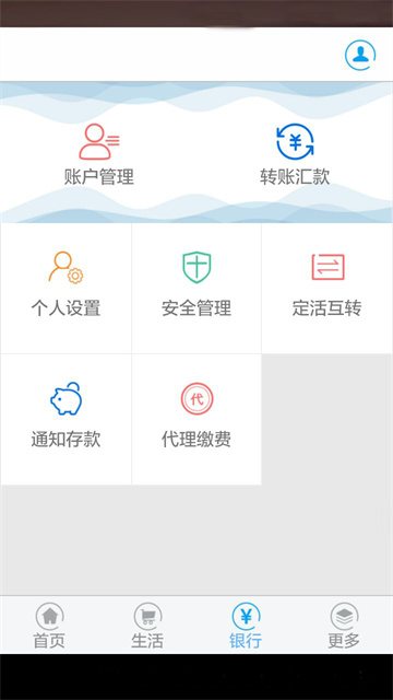 鞍山银行手机银行客户端