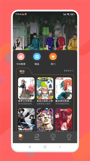 半次元App