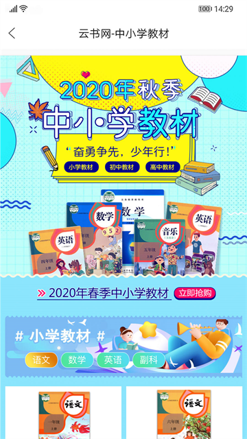 云书网app