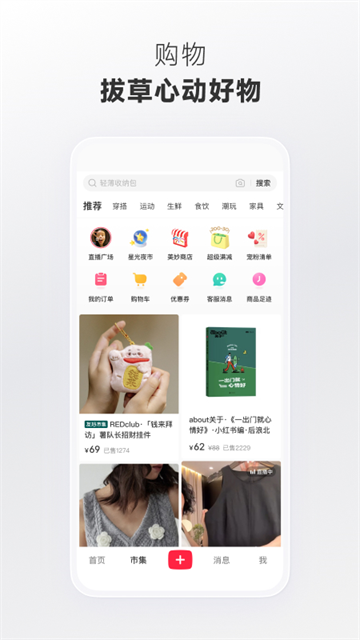 小红书美食大全学做菜App