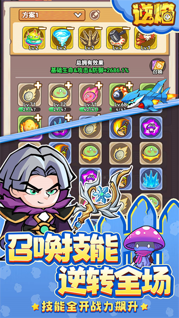 逆焰(0.05折超爽刷装)