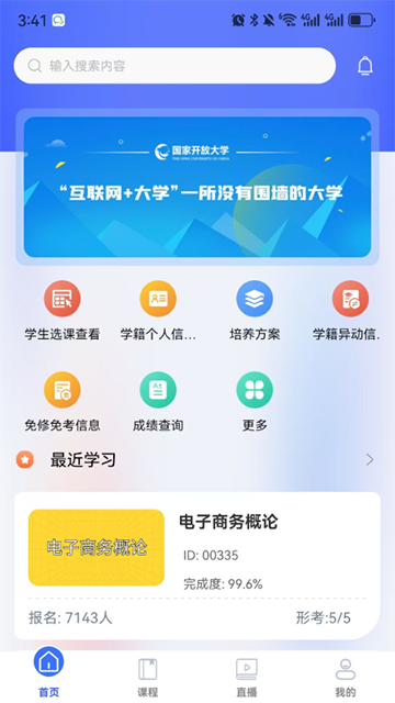 i国开