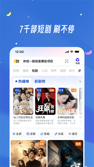 UC浏览器手机版