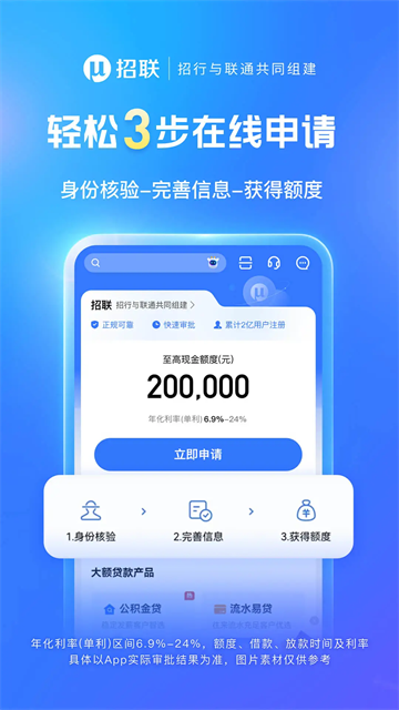 招联金融