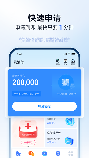 分期乐贷款
