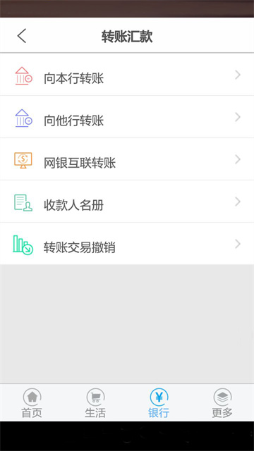 鞍山银行手机银行客户端