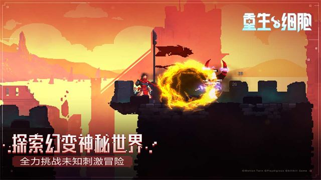 重生细胞九游版