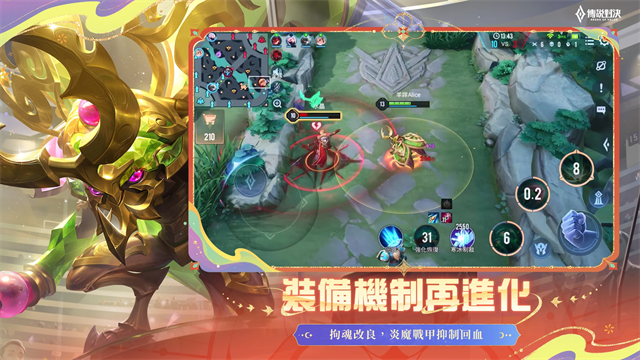 传说对决中文版