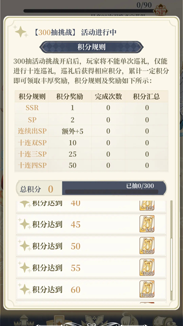 二次元氪金模拟器2