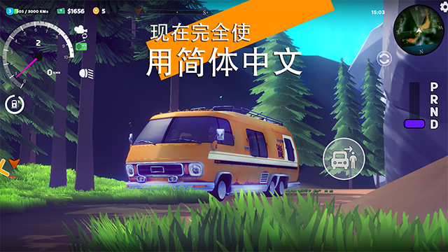 房车生活模拟器