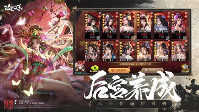 攻城天下小米版